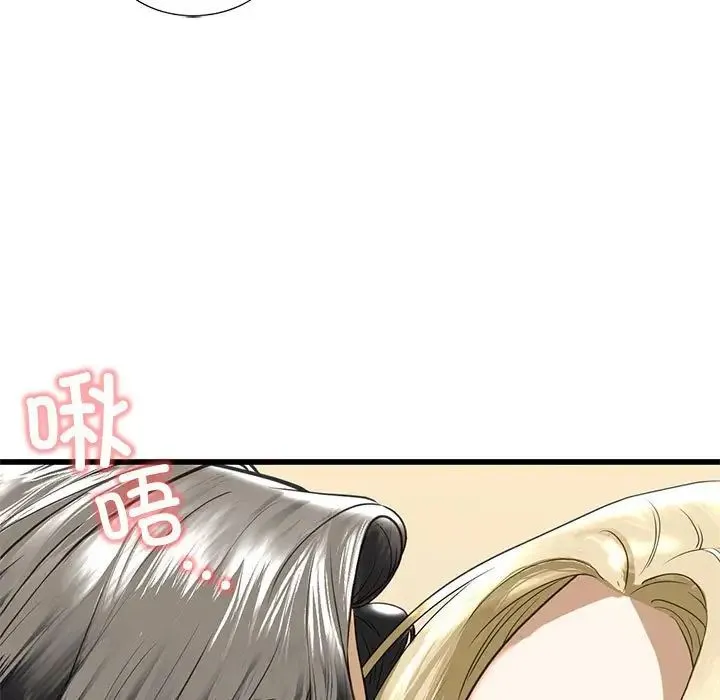 我的继姐 - 第8話 - page 175