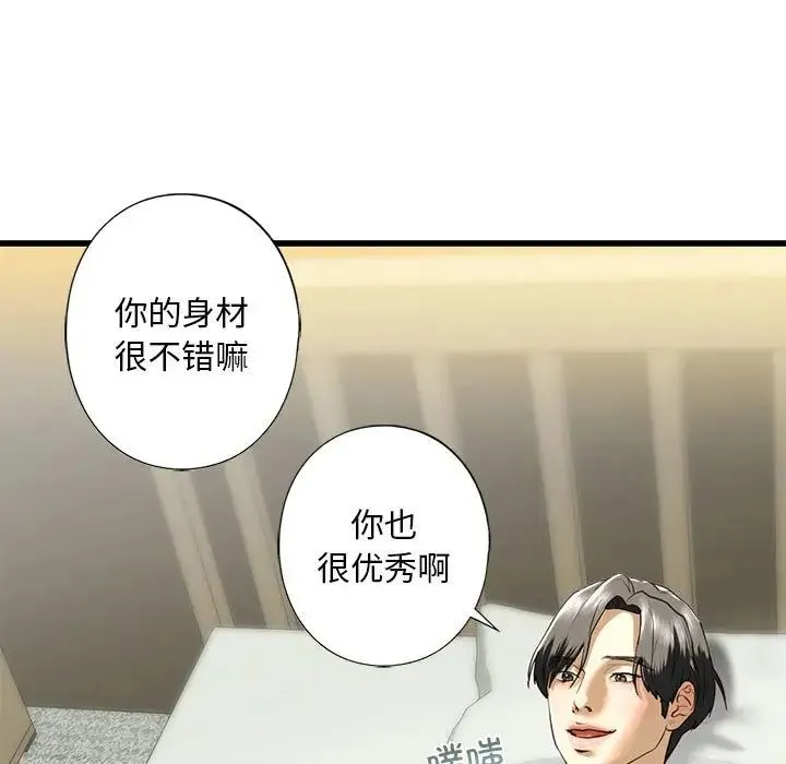 我的继姐 - 第8話 - page 179