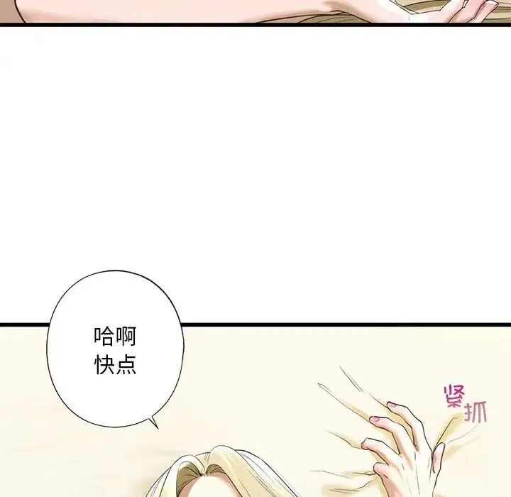 我的继姐 - 第8話 - page 188