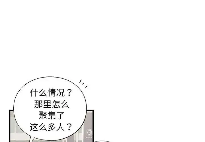 我的继姐 - 第14話 - page 1