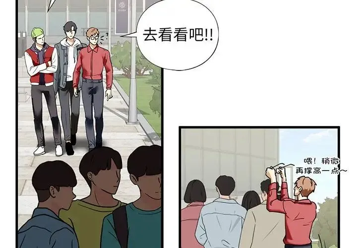 我的继姐 - 第14話 - page 2