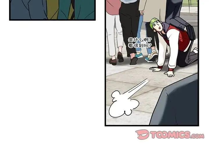 我的继姐 - 第14話 - page 3
