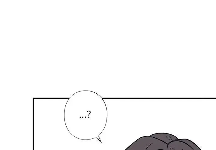 我的继姐 - 第14話 - page 4