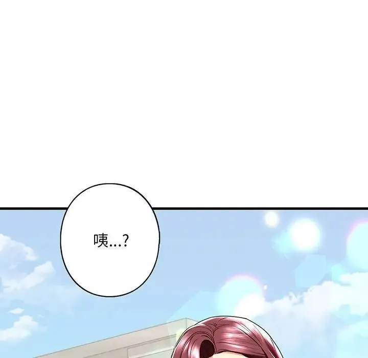 我的继姐 - 第14話 - page 6