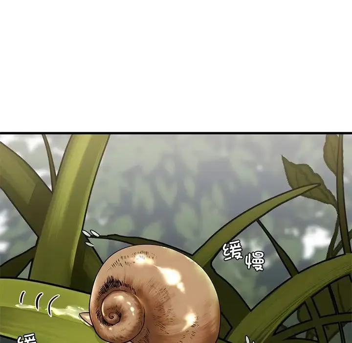 我的继姐 - 第14話 - page 17
