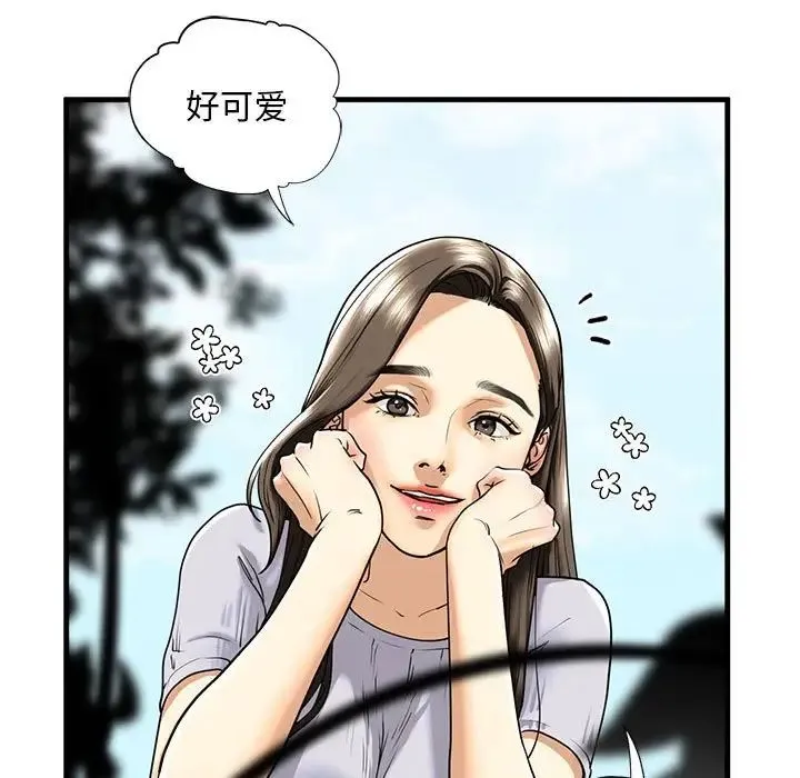 我的继姐 - 第14話 - page 19
