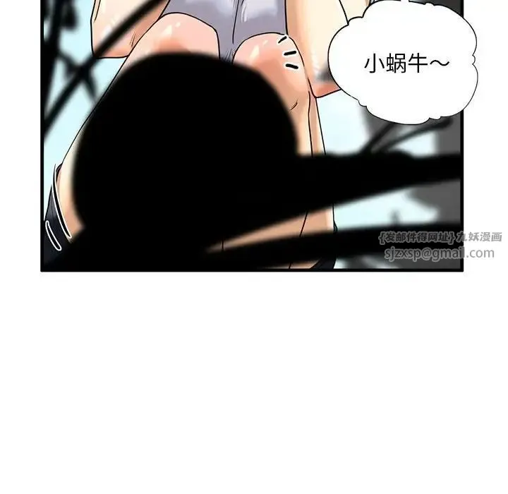 我的继姐 - 第14話 - page 20