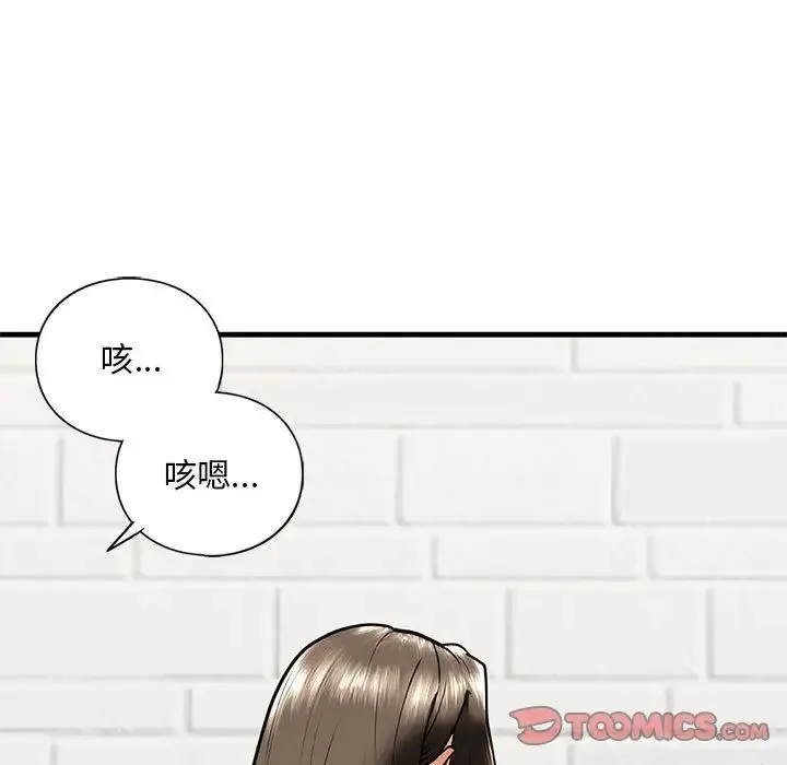 我的继姐 - 第14話 - page 21