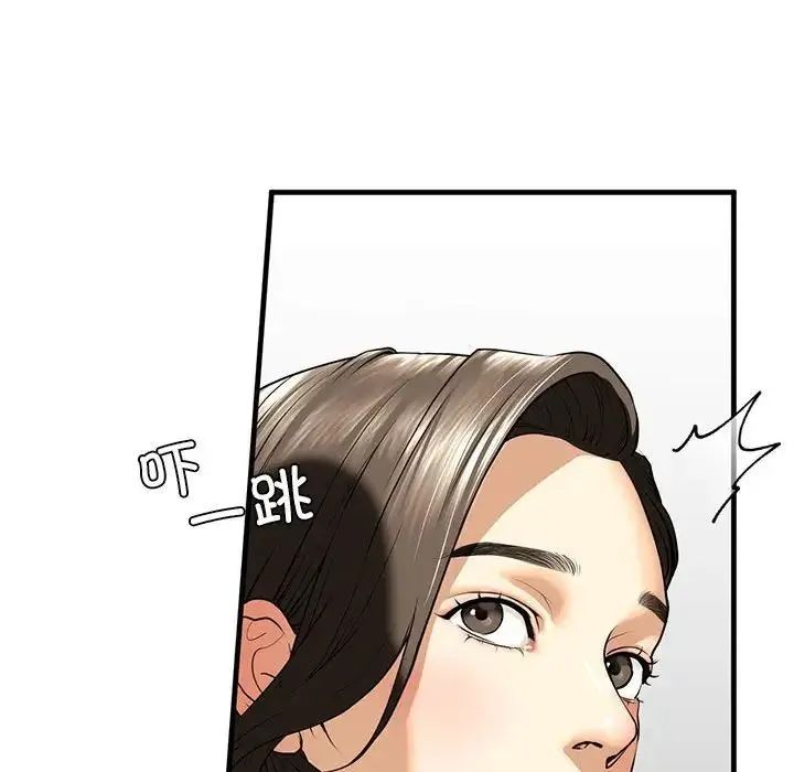 我的继姐 - 第14話 - page 24