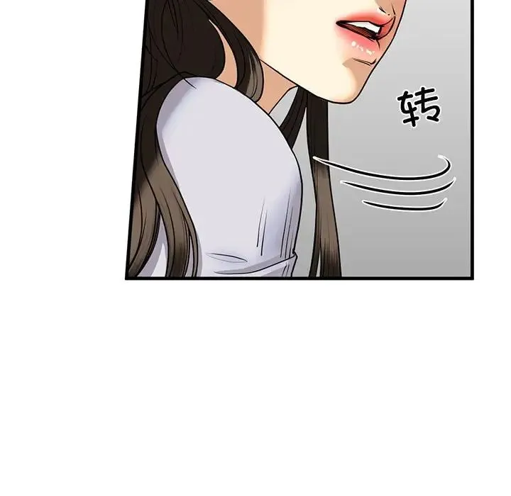 我的继姐 - 第14話 - page 25