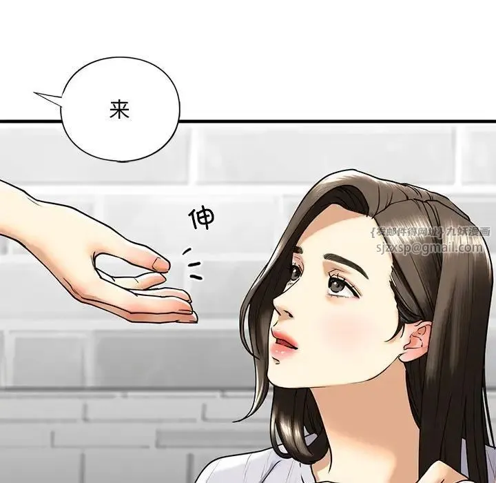 我的继姐 - 第14話 - page 29