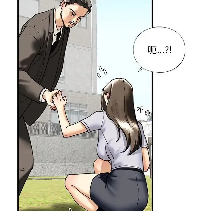 我的继姐 - 第14話 - page 31