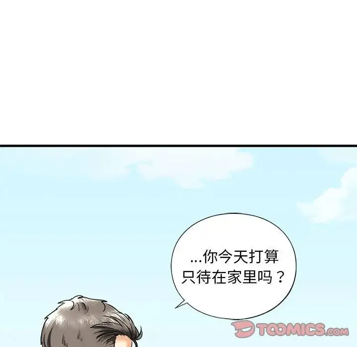 我的继姐 - 第14話 - page 33