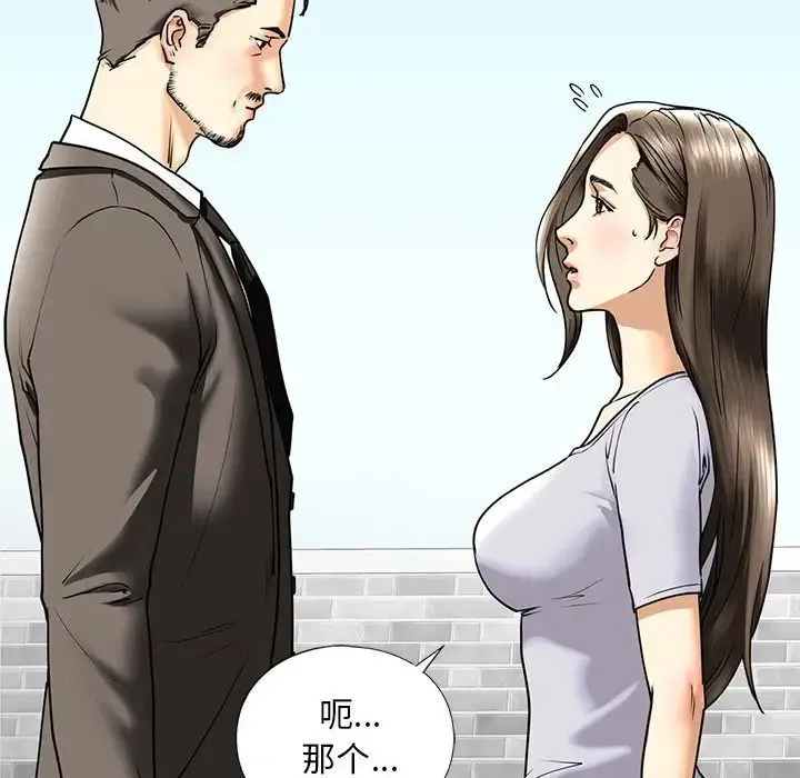 我的继姐 - 第14話 - page 34