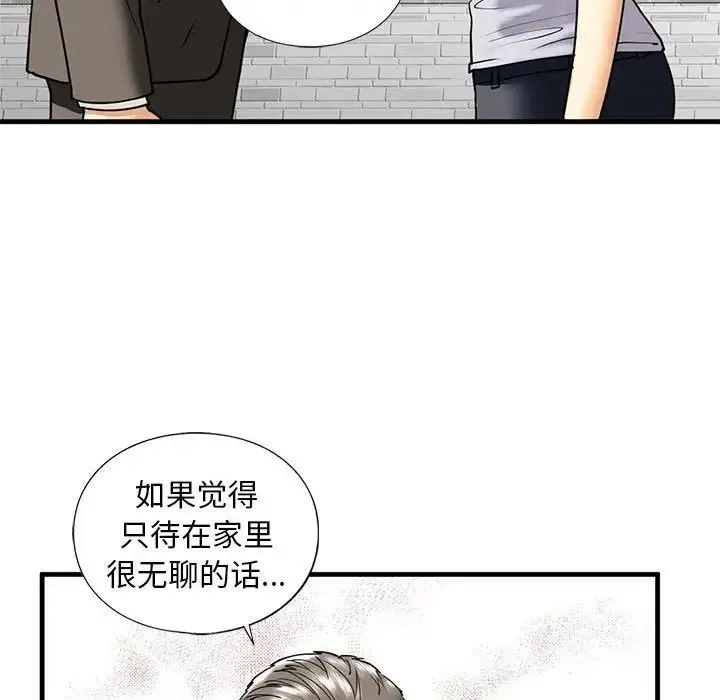 我的继姐 - 第14話 - page 35