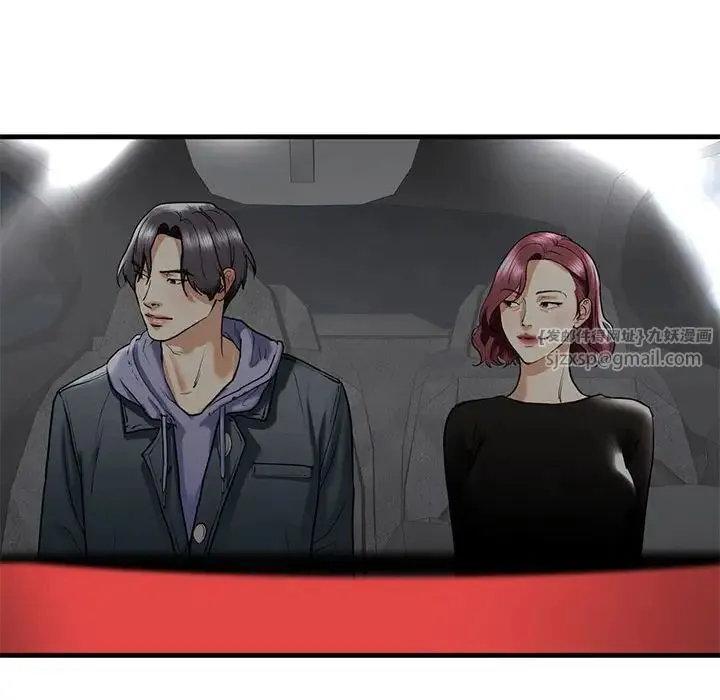 我的继姐 - 第14話 - page 44