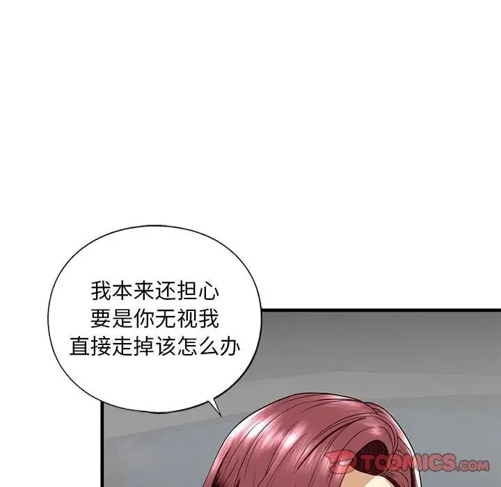 我的继姐 - 第14話 - page 45