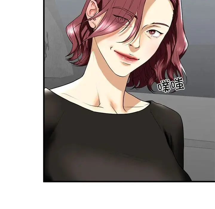 我的继姐 - 第14話 - page 46