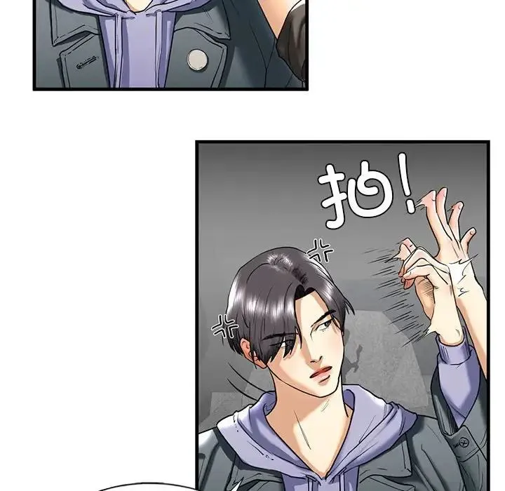 我的继姐 - 第14話 - page 48