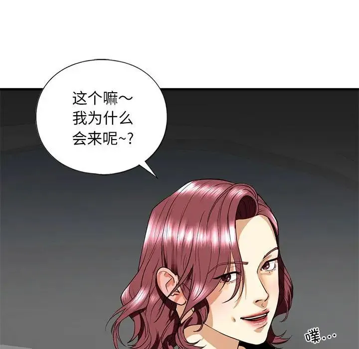 我的继姐 - 第14話 - page 50