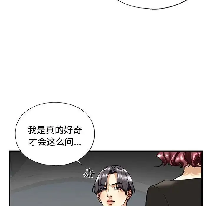 我的继姐 - 第14話 - page 58