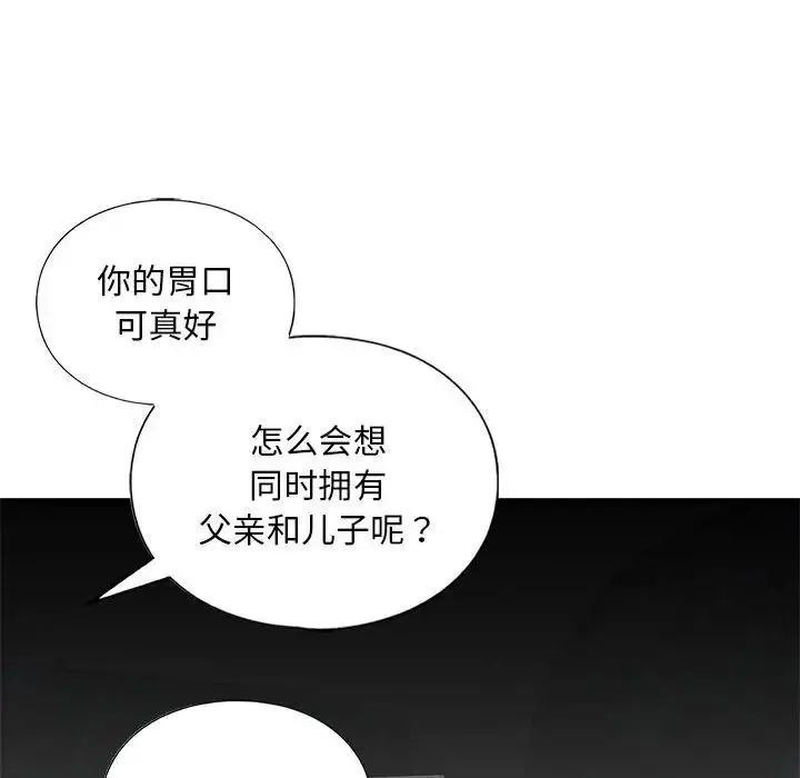 我的继姐 - 第14話 - page 60