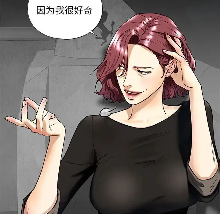 我的继姐 - 第14話 - page 61