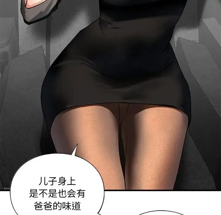 我的继姐 - 第14話 - page 62