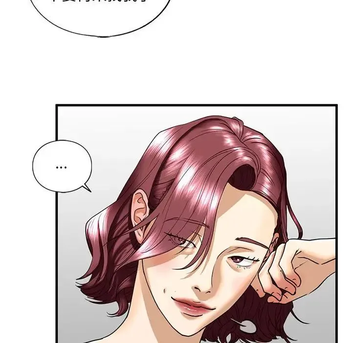 我的继姐 - 第14話 - page 65