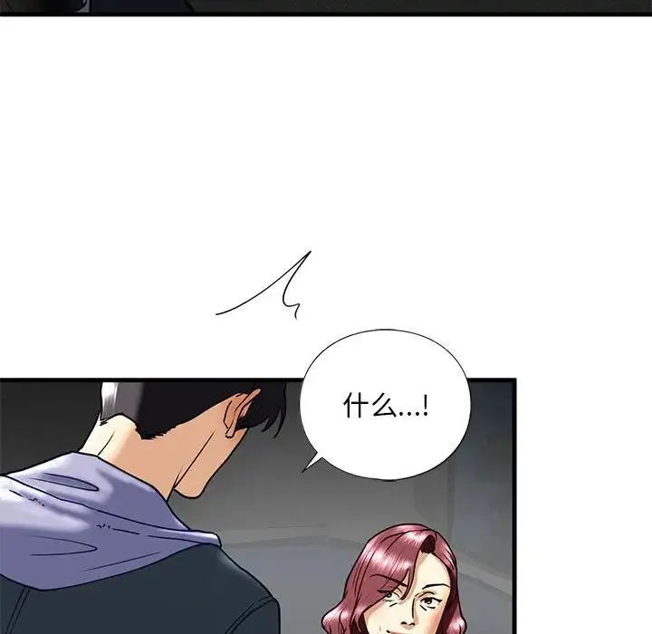 我的继姐 - 第14話 - page 73