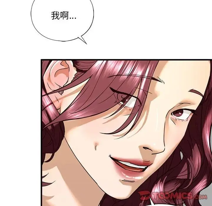 我的继姐 - 第14話 - page 75