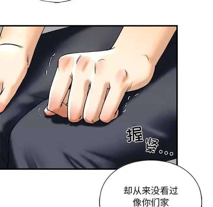 我的继姐 - 第14話 - page 77
