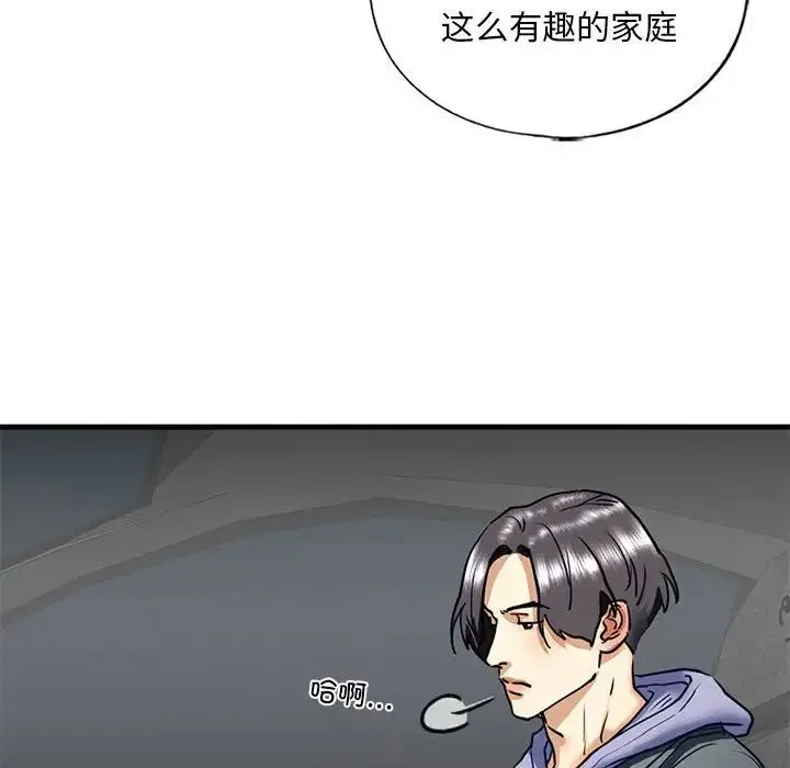 我的继姐 - 第14話 - page 78