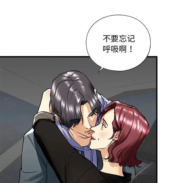 我的继姐 - 第14話 - page 85
