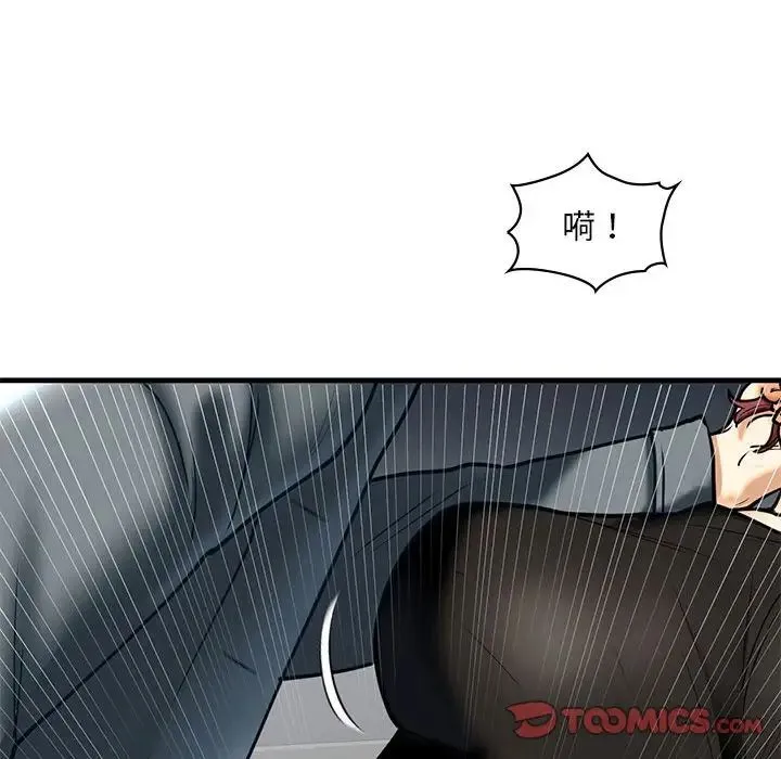 我的继姐 - 第14話 - page 93