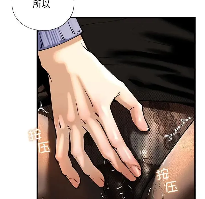 我的继姐 - 第14話 - page 102