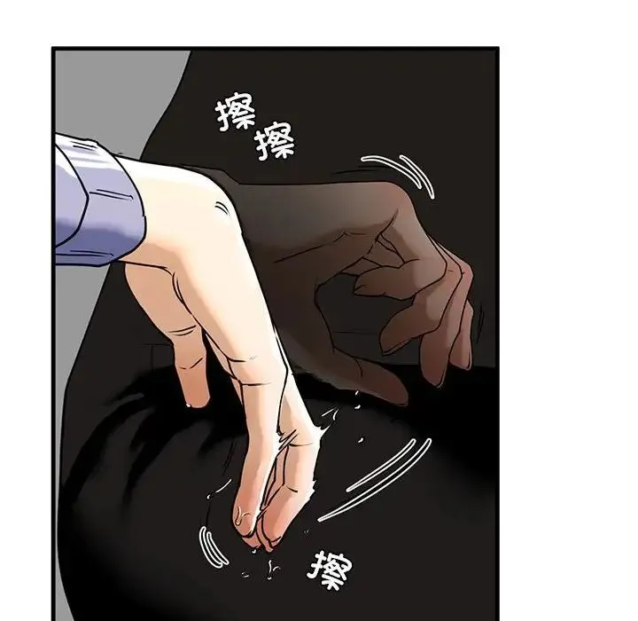我的继姐 - 第14話 - page 106