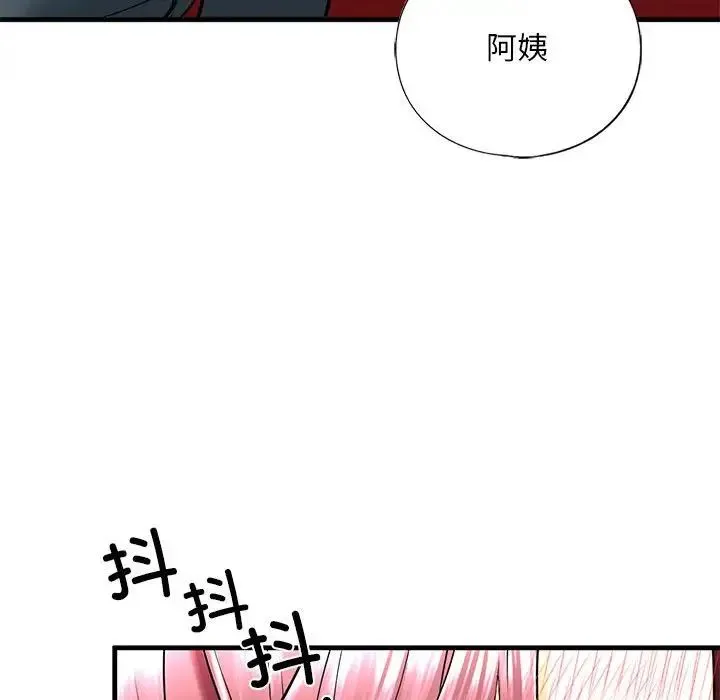 我的继姐 - 第14話 - page 109