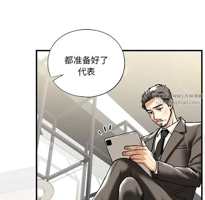 我的继姐 - 第14話 - page 115