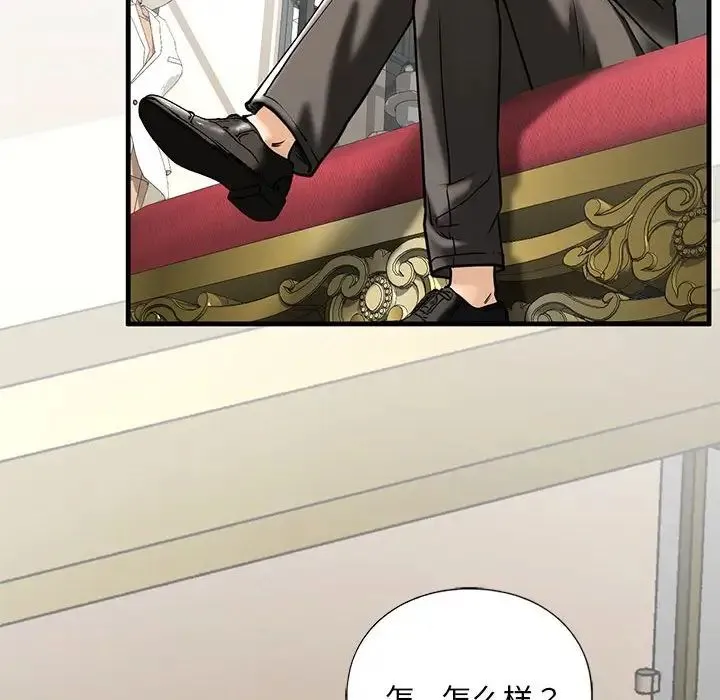 我的继姐 - 第14話 - page 116