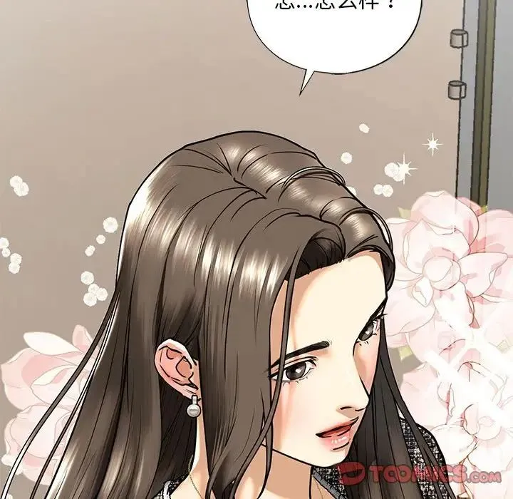 我的继姐 - 第14話 - page 117