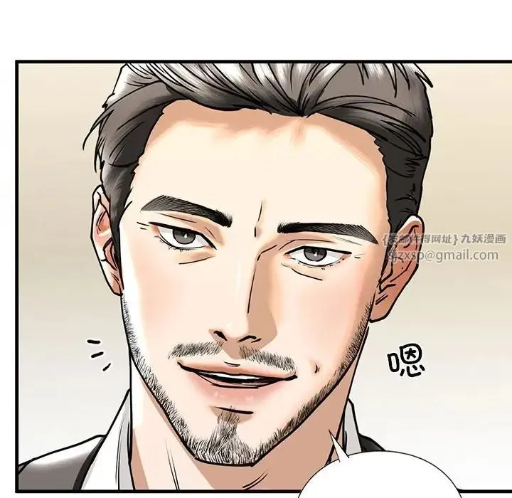 我的继姐 - 第14話 - page 122