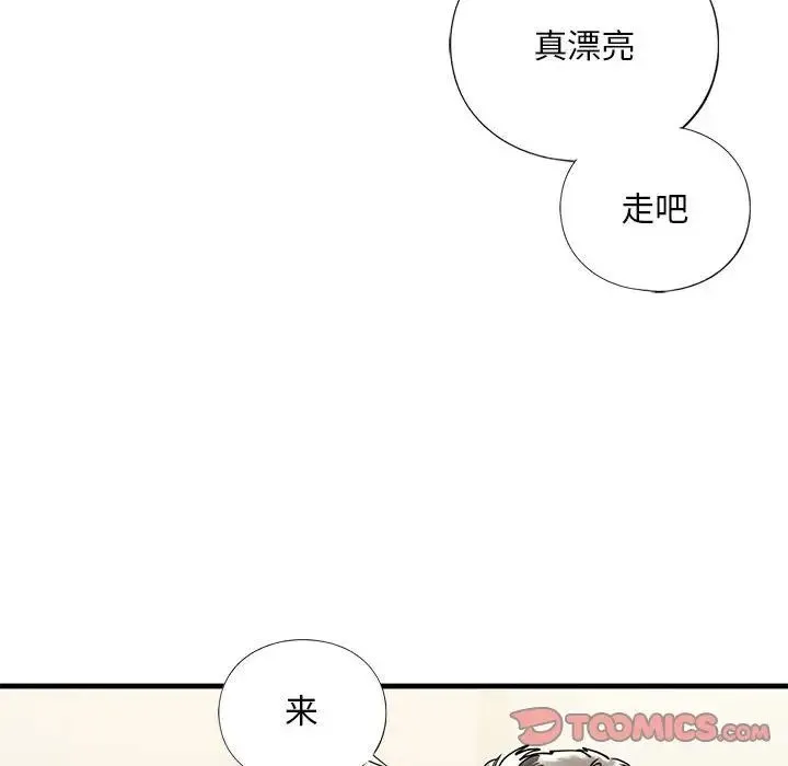 我的继姐 - 第14話 - page 123