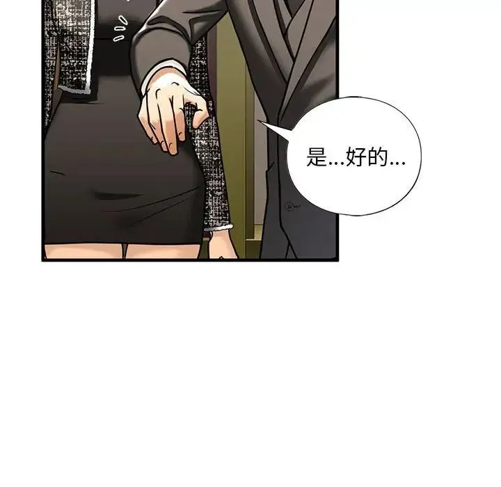 我的继姐 - 第14話 - page 127