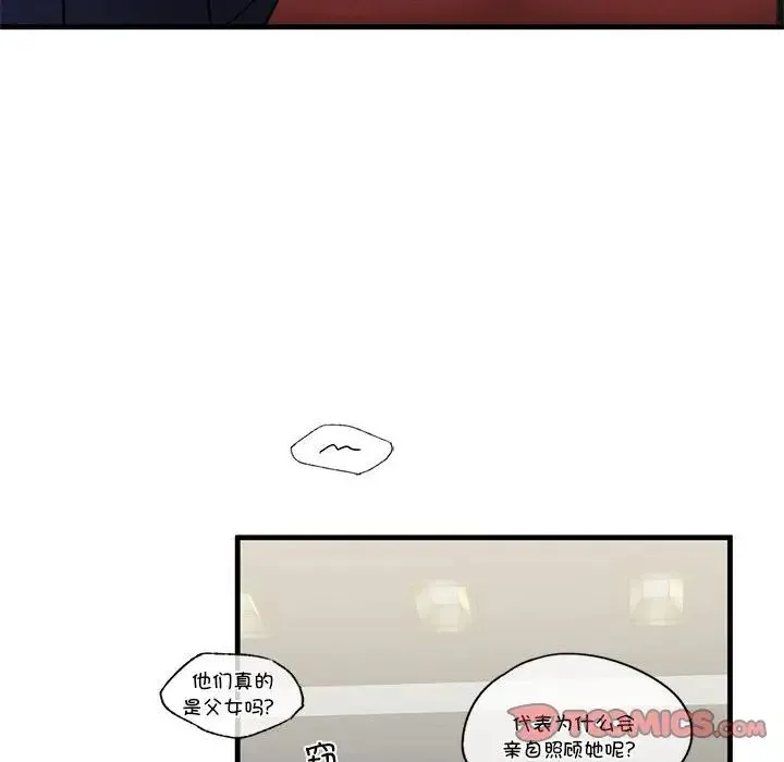我的继姐 - 第14話 - page 129