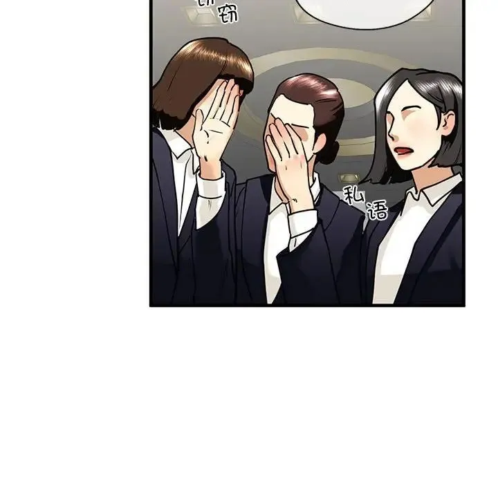 我的继姐 - 第14話 - page 130