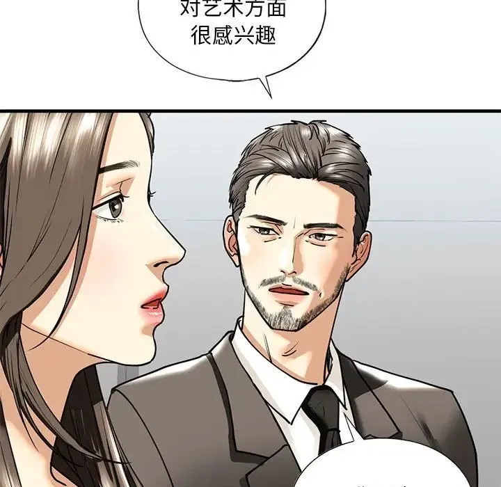 我的继姐 - 第14話 - page 142