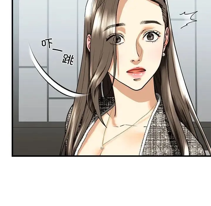我的继姐 - 第14話 - page 144