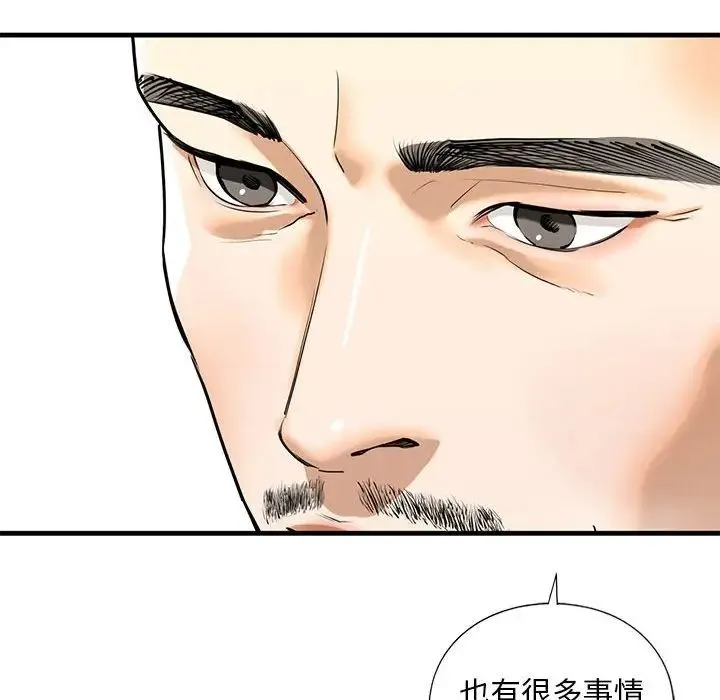 我的继姐 - 第14話 - page 156
