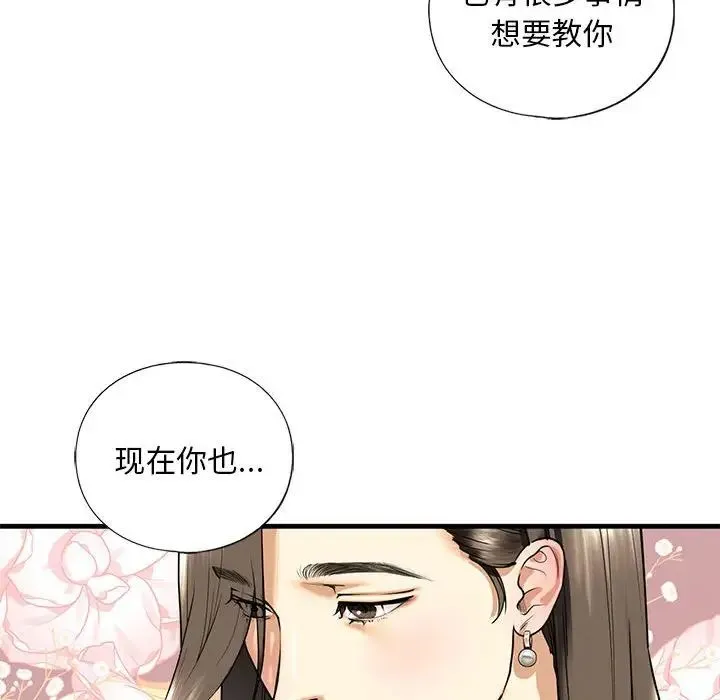 我的继姐 - 第14話 - page 157